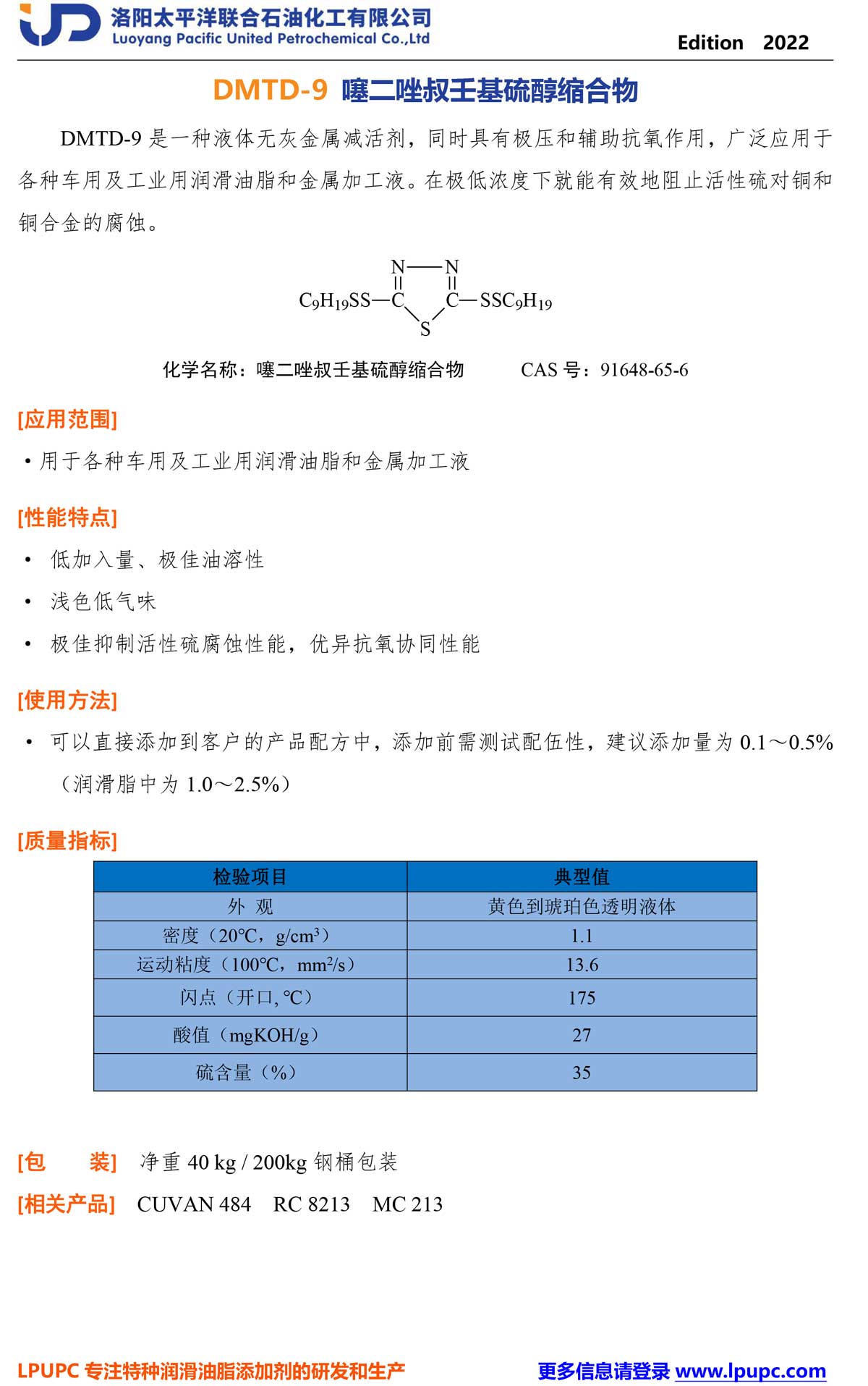 DMTD-9-TDS-CN.jpg