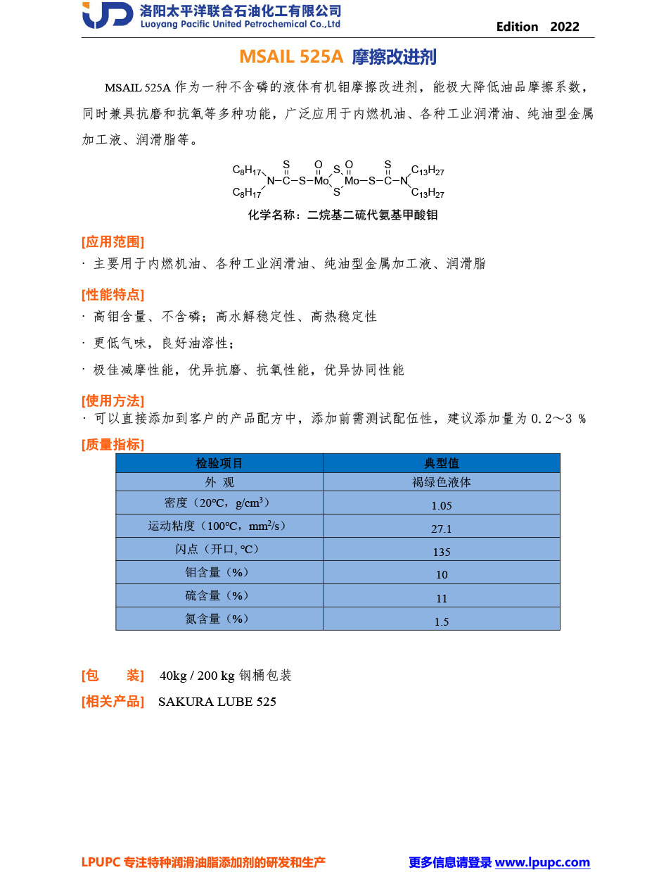 MSAIL-525A-TDS-CN