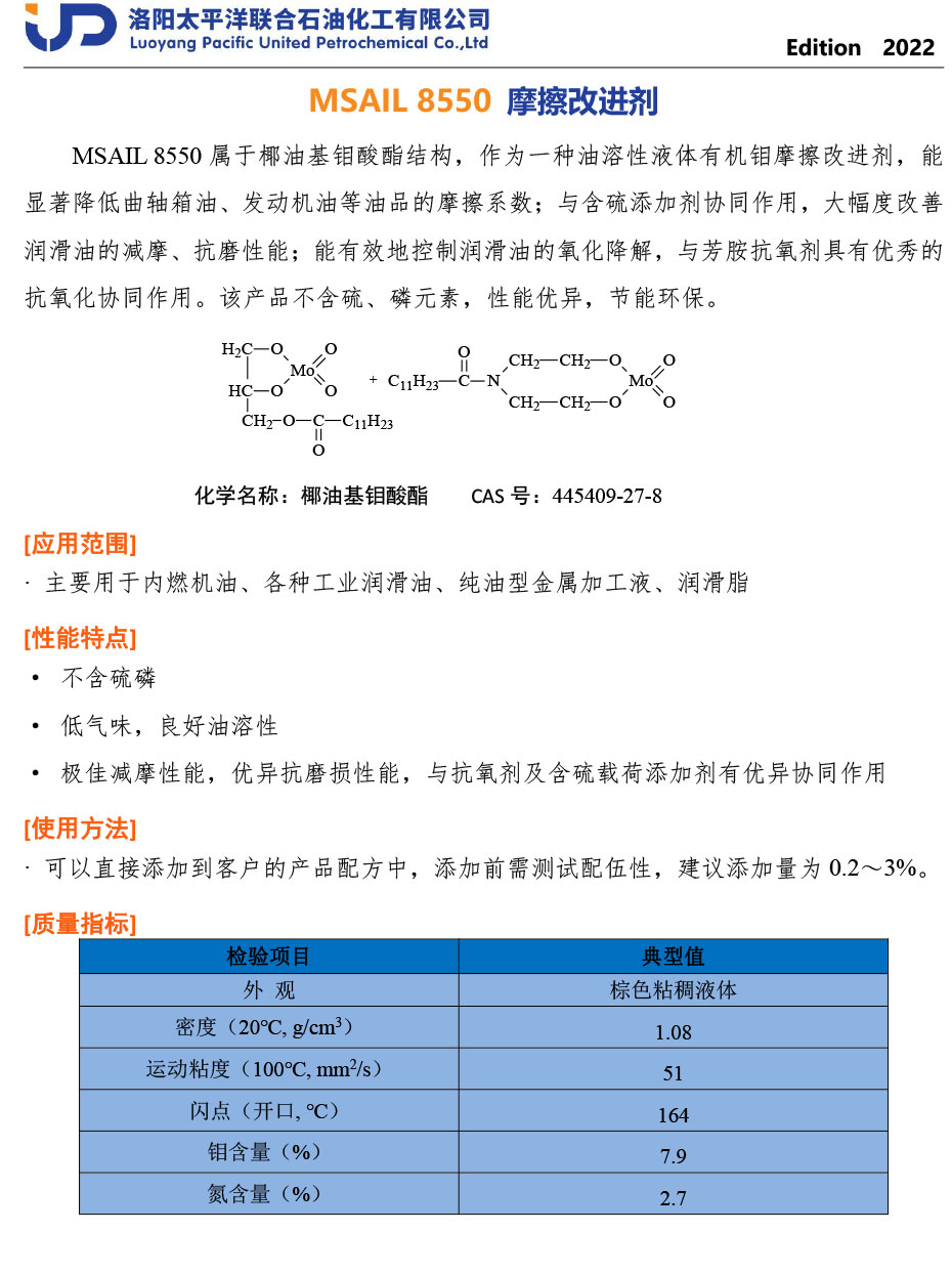 MSAIL-8550-TDS-CN